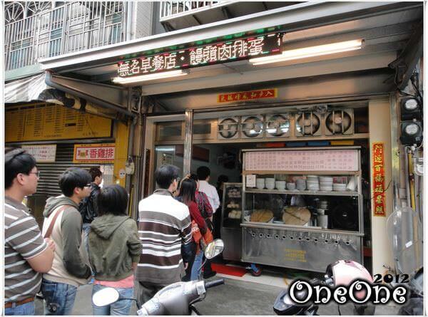 新竹║排隊早餐❥新竹市學府路上無名早餐店。饅頭肉排蛋