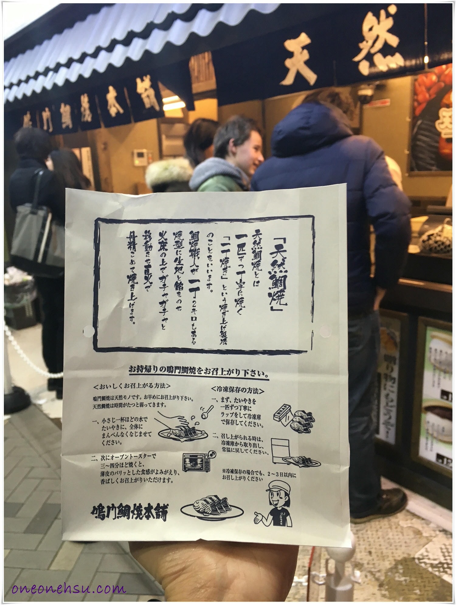 東京淺草|街頭甜點篇 – Custard Lab Tokyo酥脆卡士達泡芙/ 鳴內鯛燒本舖 薄皮鯛魚燒