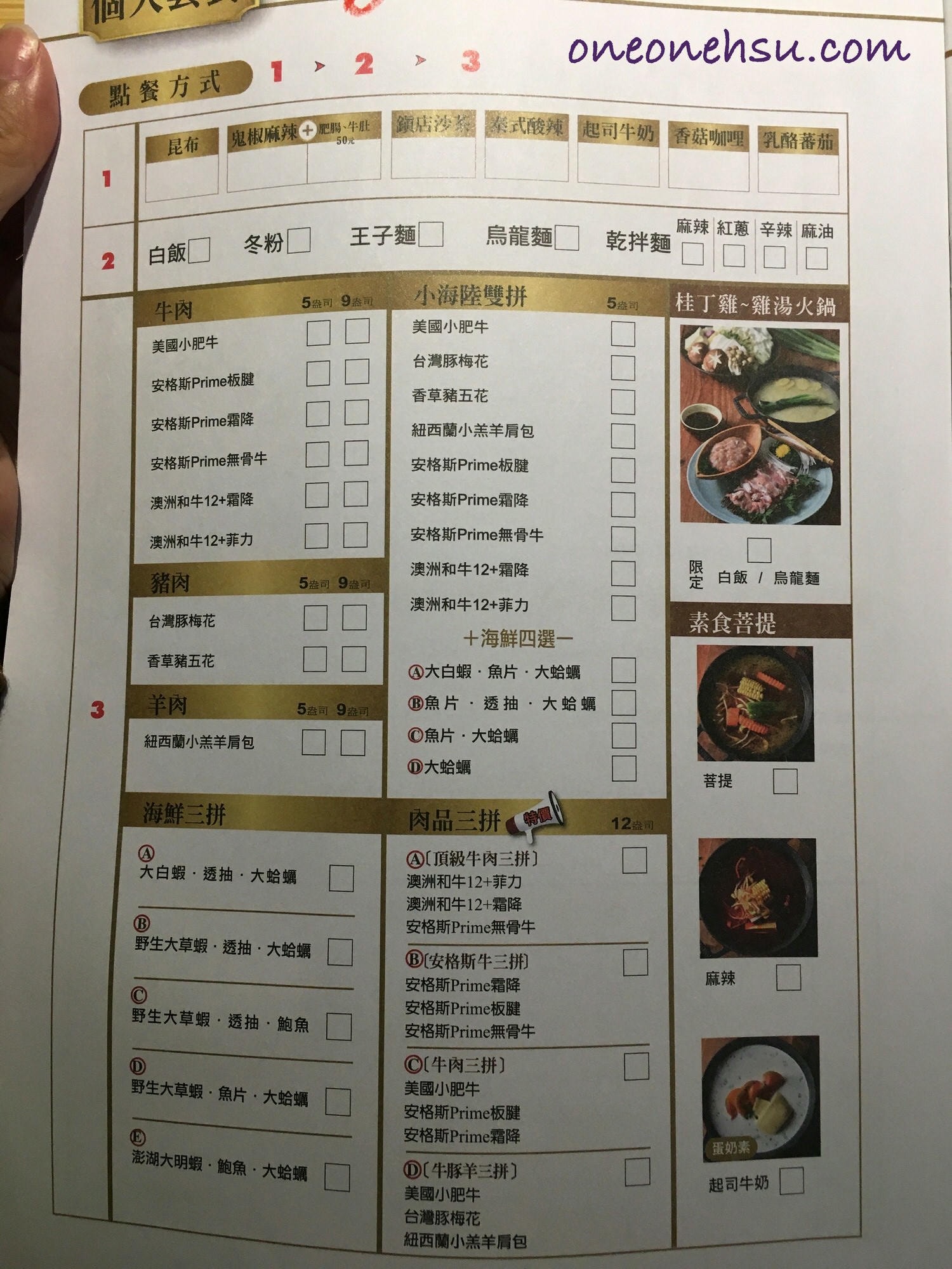 板橋江子翠|鬼椒一番鍋個人鍋物 特色沙茶、麻辣湯底、乾拌麵