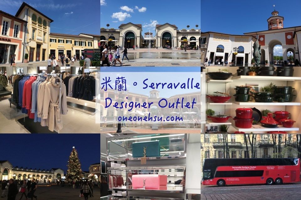 義大利米蘭|Designer Outlet Serravalle 國際精品好逛好買 附交通方式