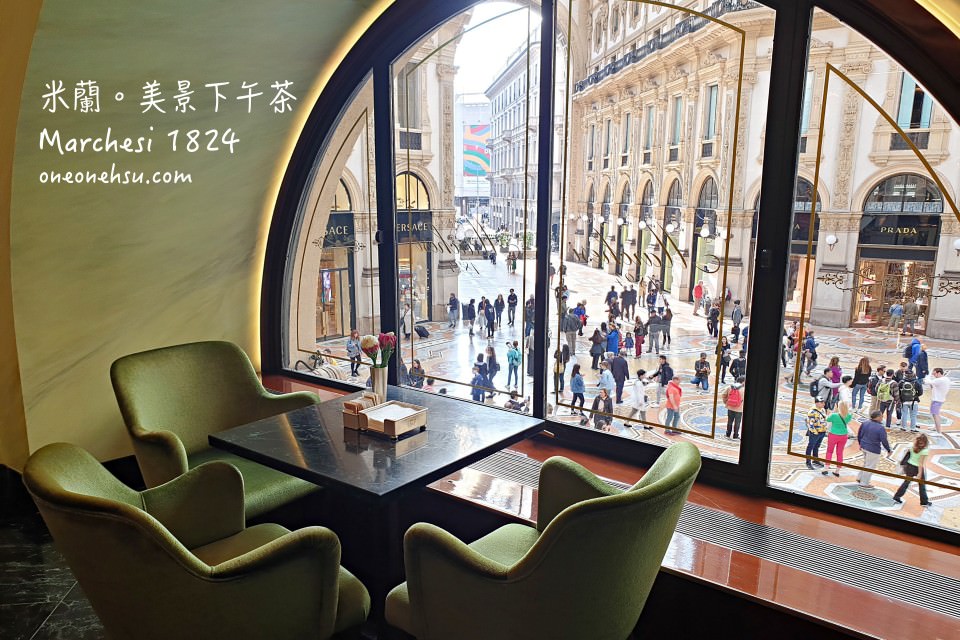 義大利米蘭|坐擁艾曼紐二世迴廊奢華美景下午茶 Marchesi 1824 咖啡廳