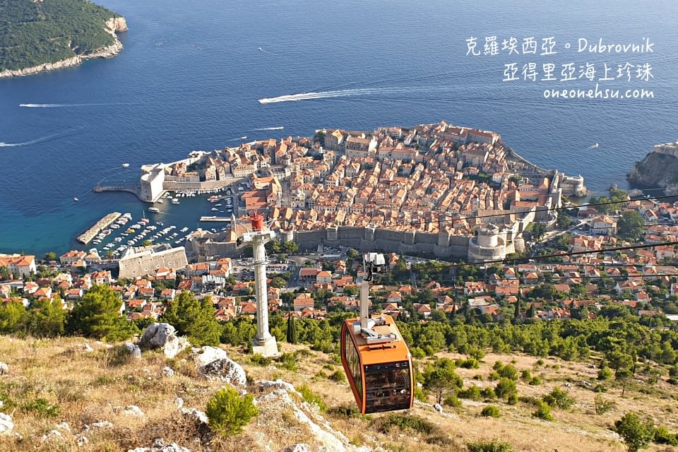 克羅埃西亞杜布羅夫尼克|Dubrovnik交通x景點x旅遊注意事項 亞得里亞海上珍珠