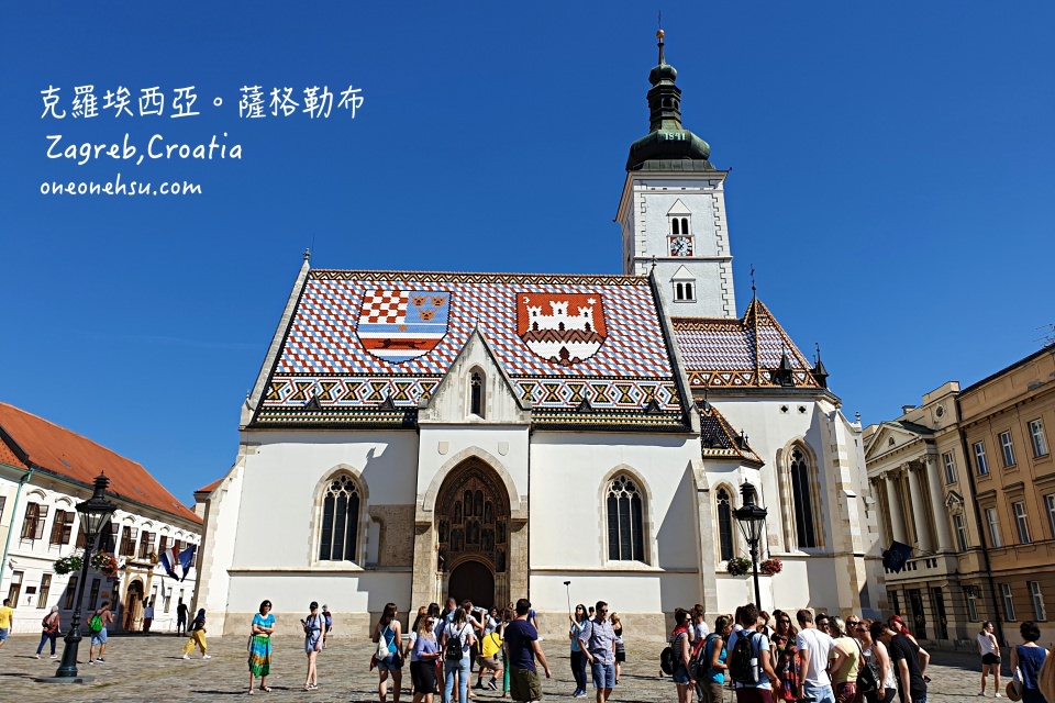 克羅埃西亞薩格勒布|Zagreb首都漫步 景點x美食x住宿介紹